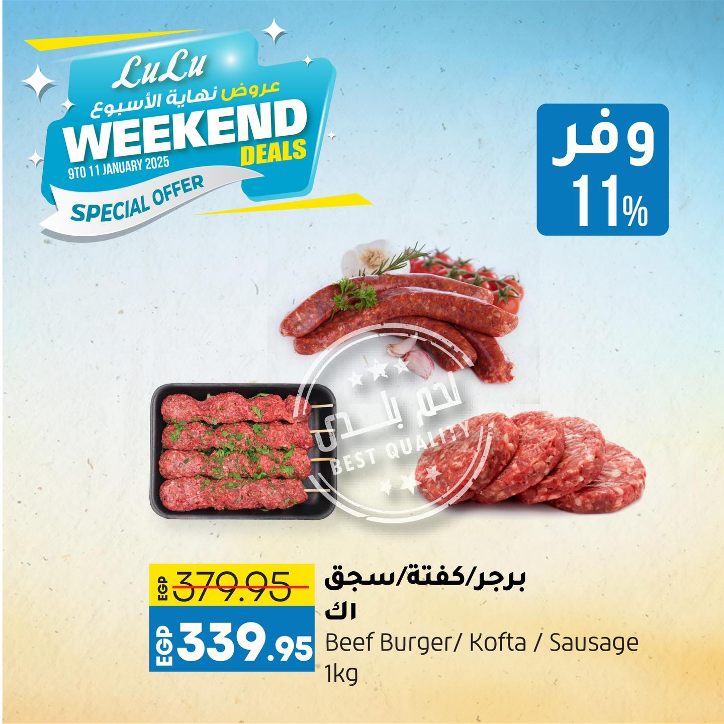 lulu-hypermarket offers from 9jan to 11jan 2025 عروض لولو هايبر ماركت من 9 يناير حتى 11 يناير 2025 صفحة رقم 3